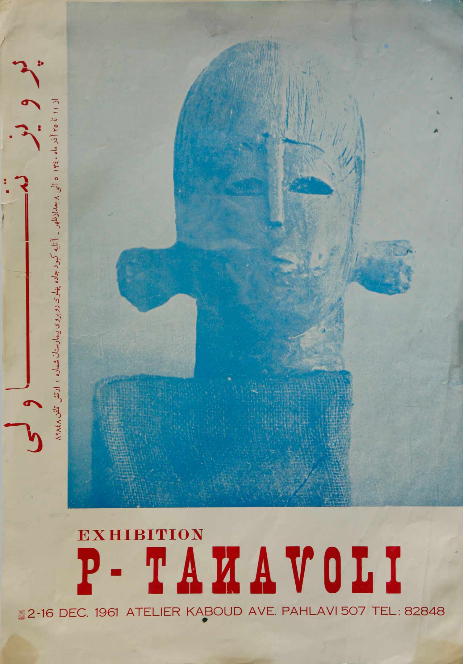 "Exhibition P - Tanavoli"
