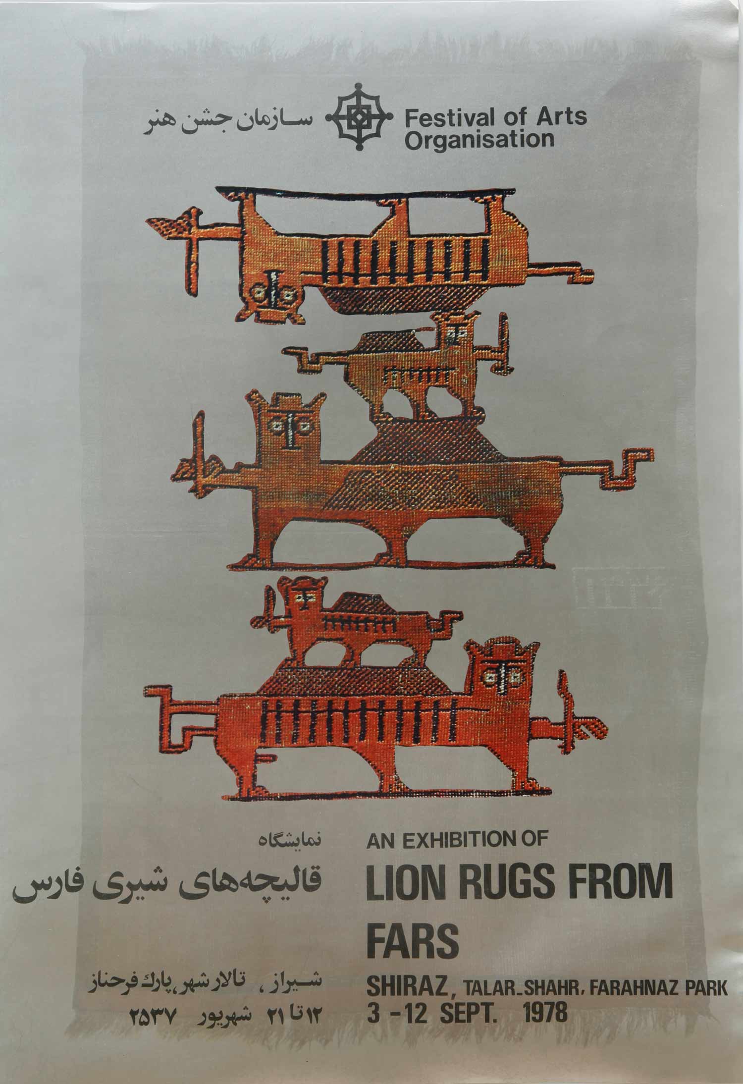 "Lion Rugs from Fars"